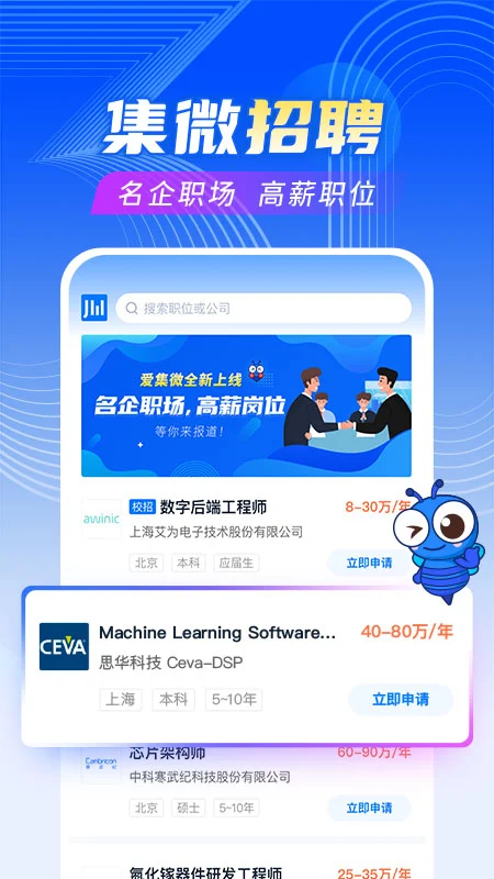 集微v4.1.5 安卓版截图1