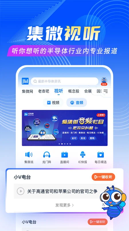 集微v4.1.5 安卓版截图4