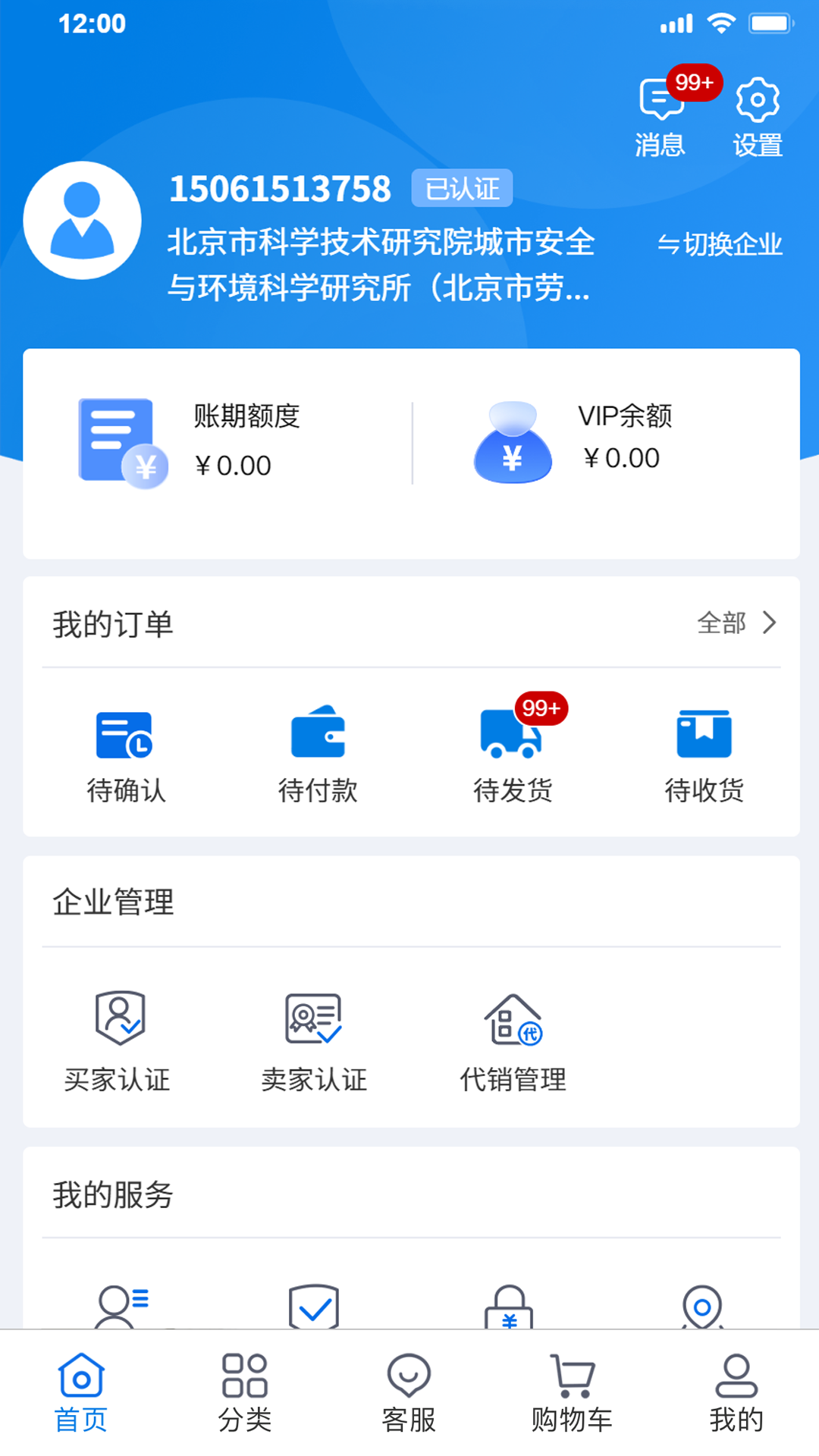 �첼1.5.8 ��׿���ͼ4