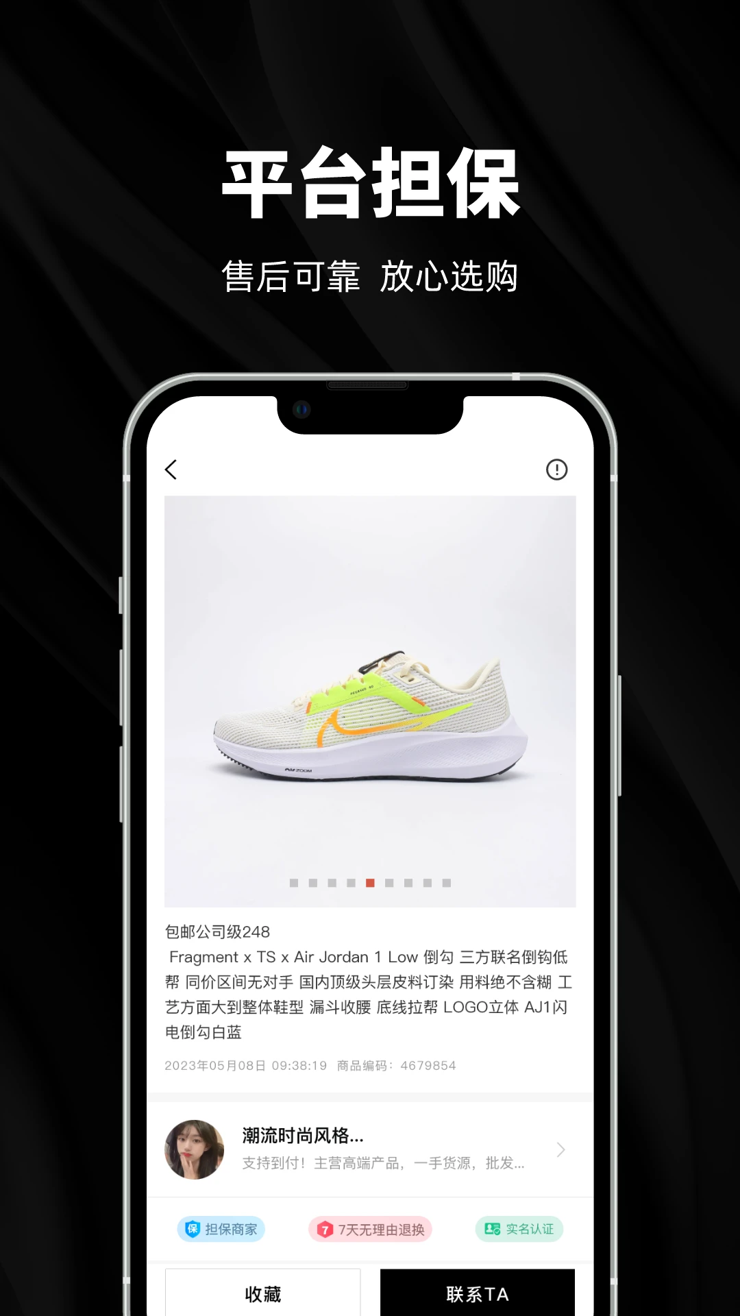 源头货源最新版v2.0.0安卓版截图3