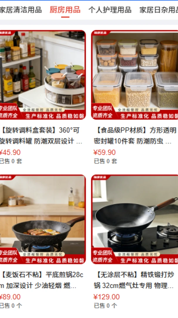 瑞康优品2.1安卓版截图1
