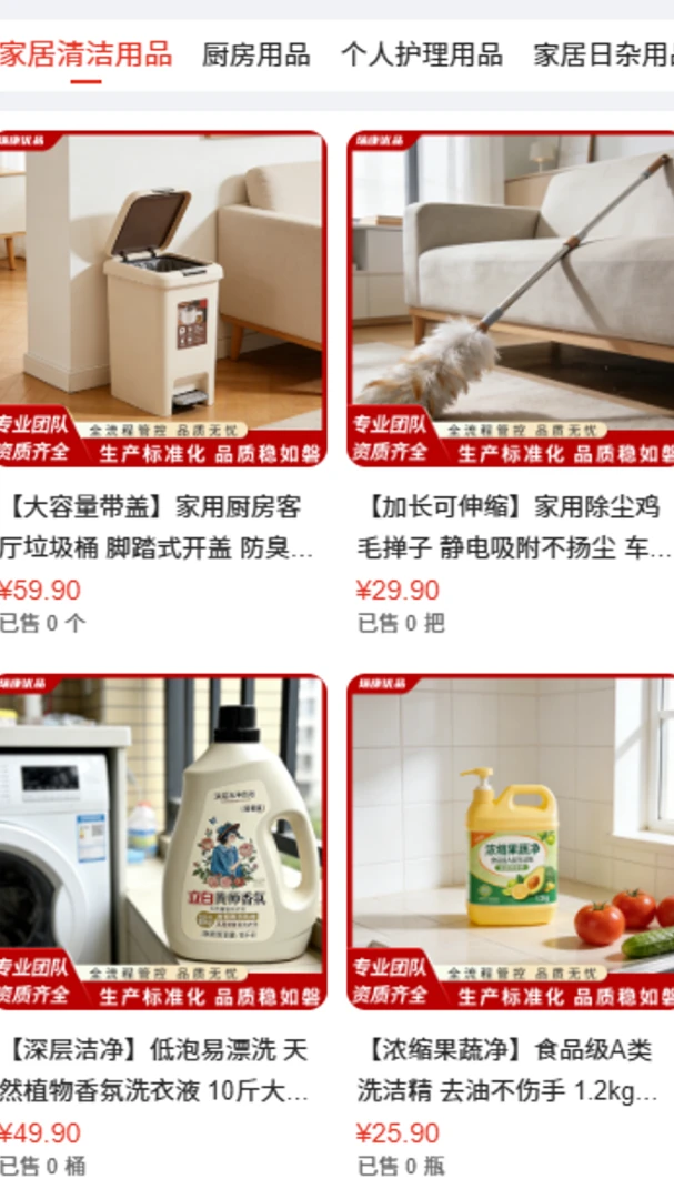 瑞康优品2.1安卓版截图0