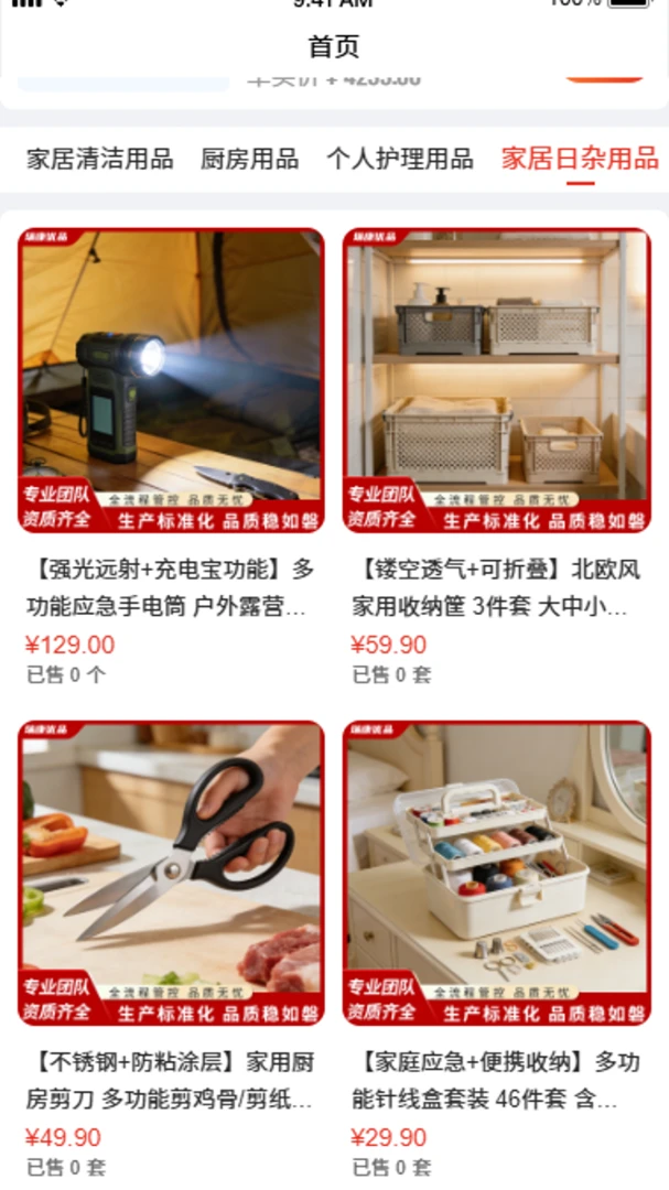 瑞康优品2.1安卓版截图3