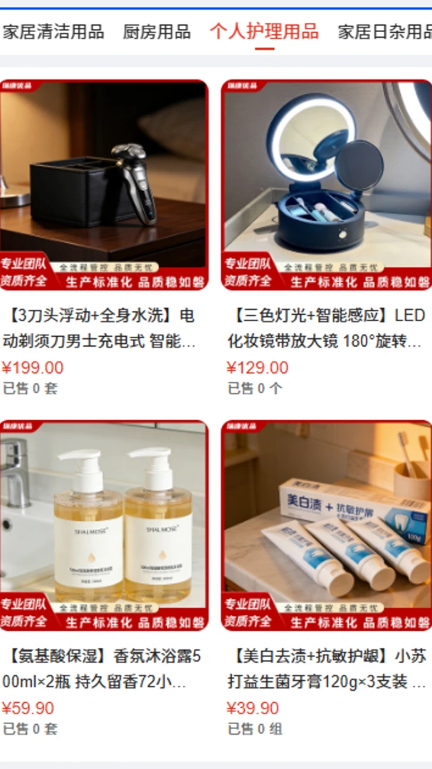 瑞康优品2.1安卓版截图2
