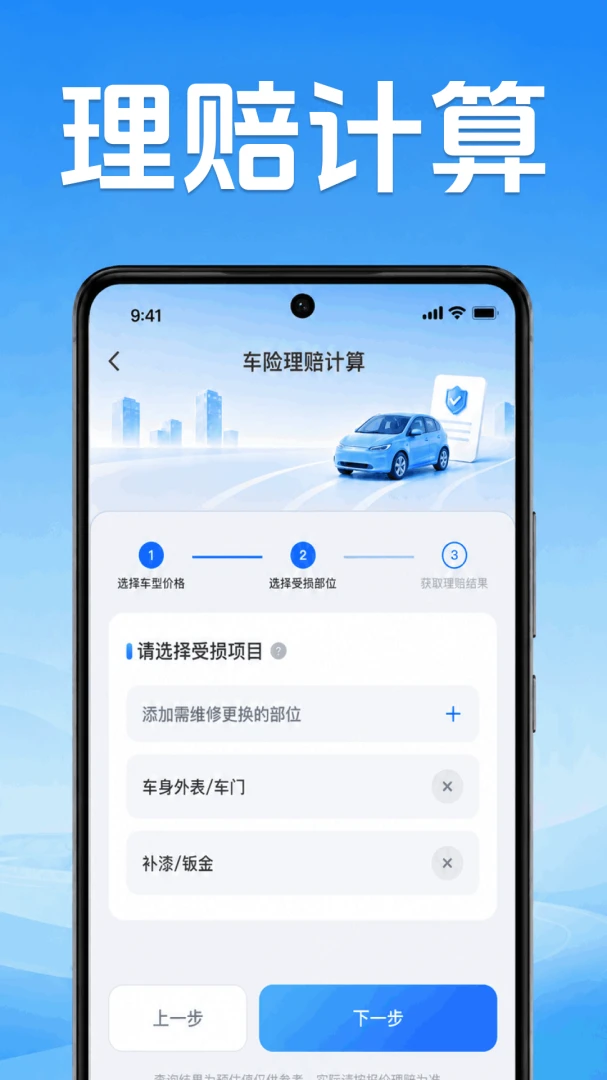 好安顺风车主最新版本v1.0.1.1001安卓版截图3