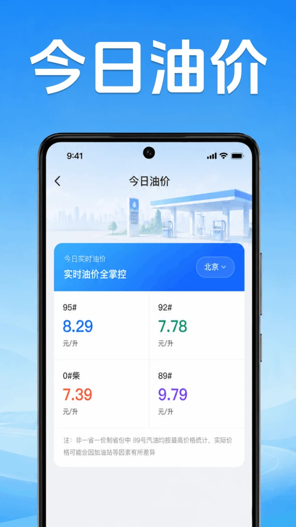 好安顺风车主最新版本v1.0.1.1001安卓版截图2
