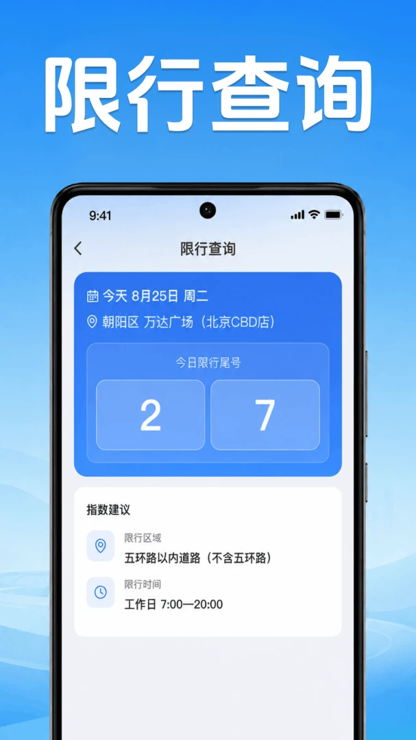好安顺风车主最新版本v1.0.1.1001安卓版截图1
