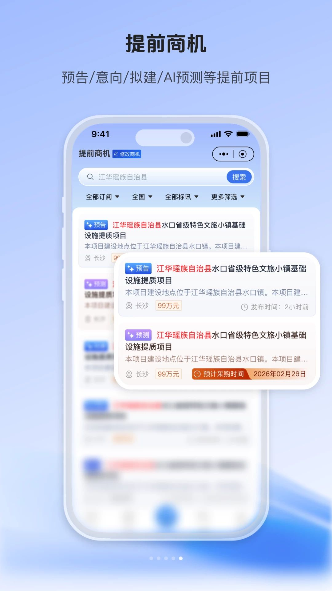 �����б�1.0.3 �ٷ����ͼ4