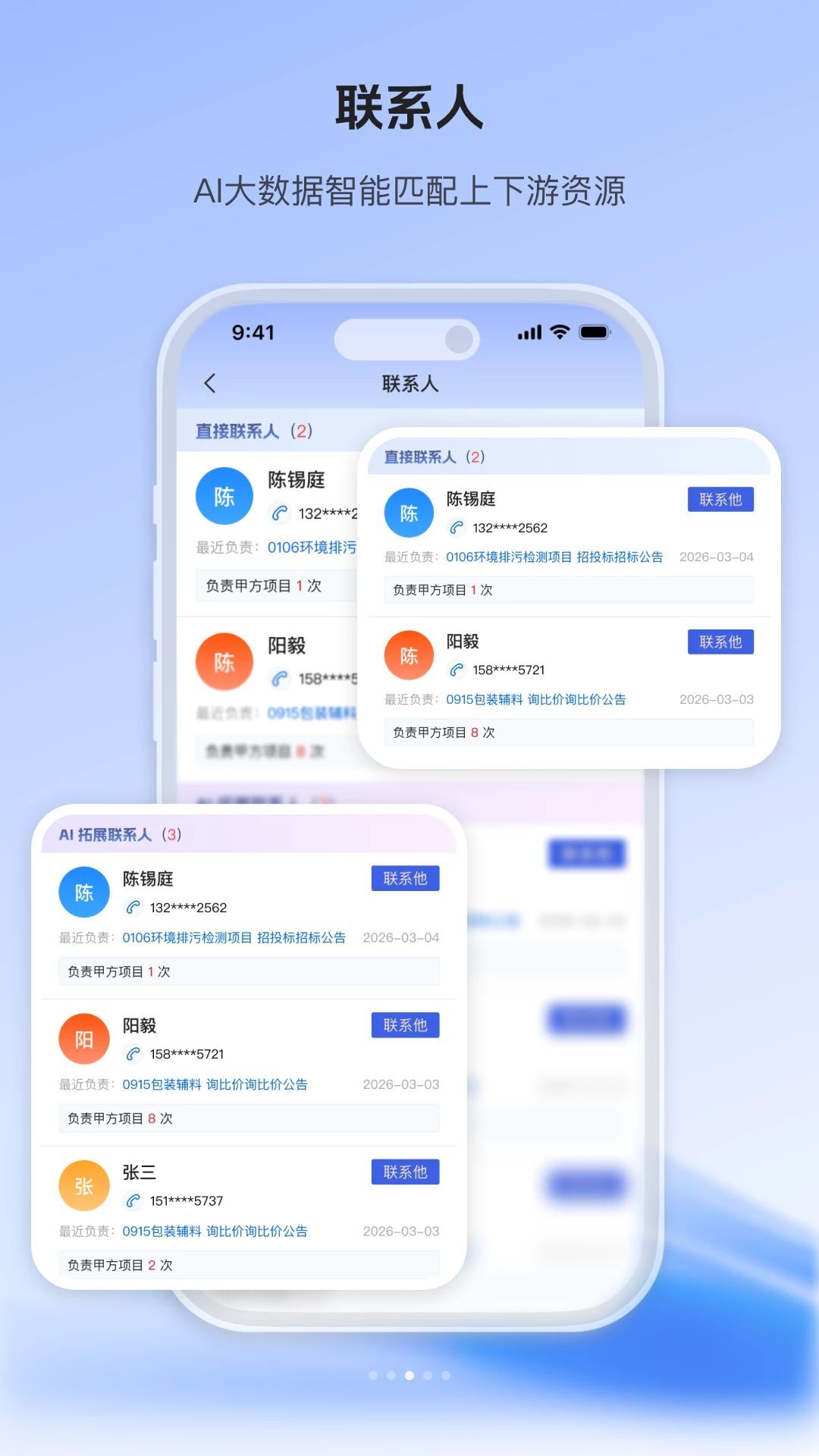 �����б�1.0.3 �ٷ����ͼ2