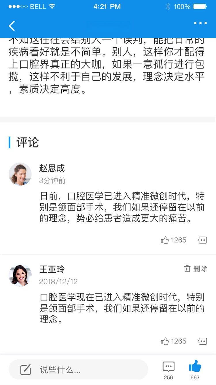 牙e家最新版v3.2.31安卓版截图3