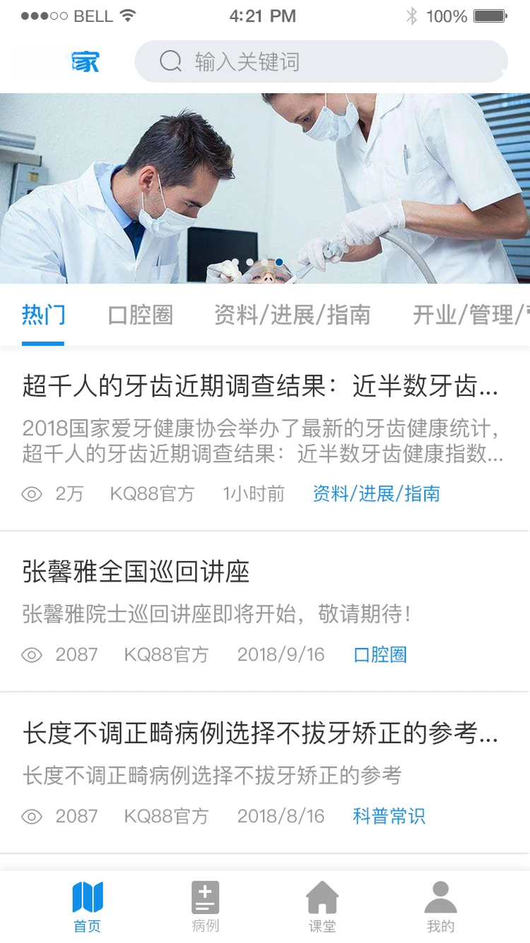 牙e家最新版v3.2.31安卓版截图0