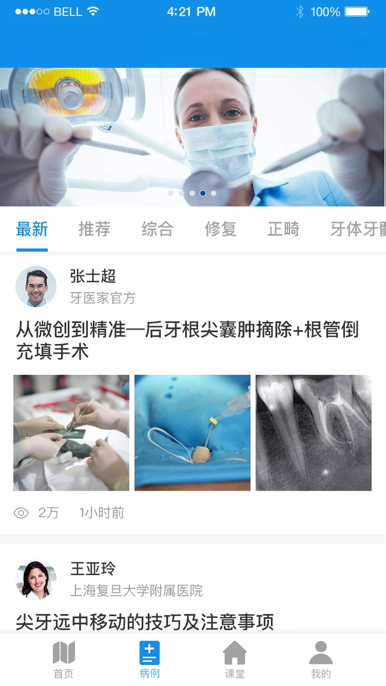 牙e家最新版v3.2.31安卓版截图1