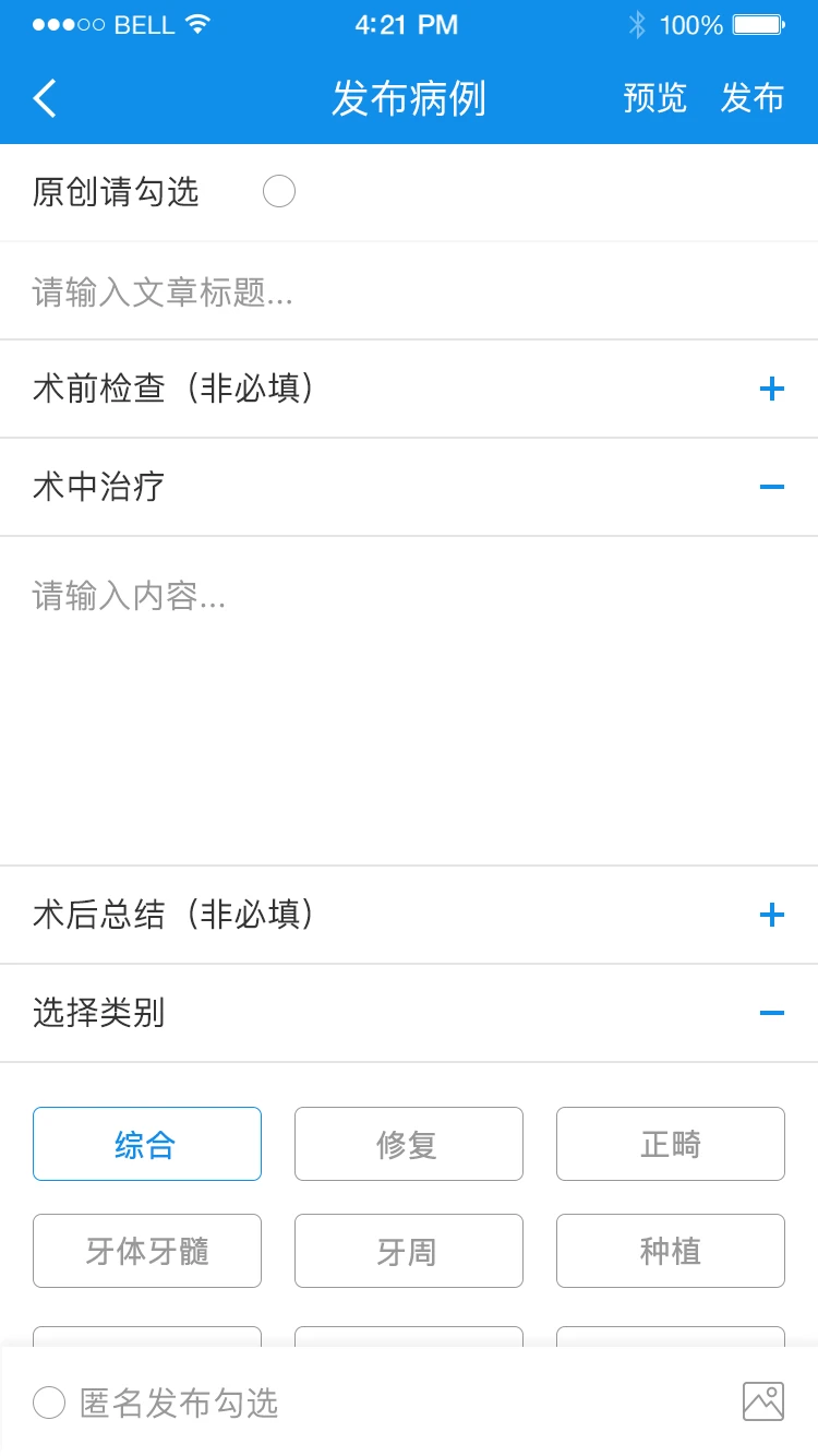 牙e家最新版v3.2.31安卓版截图4