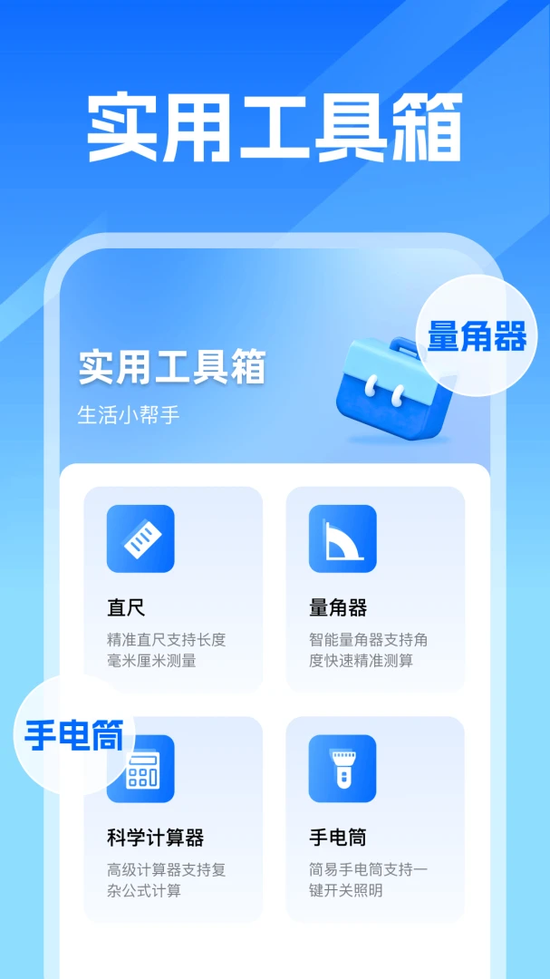 WiFi万能即连1.0安卓版截图3