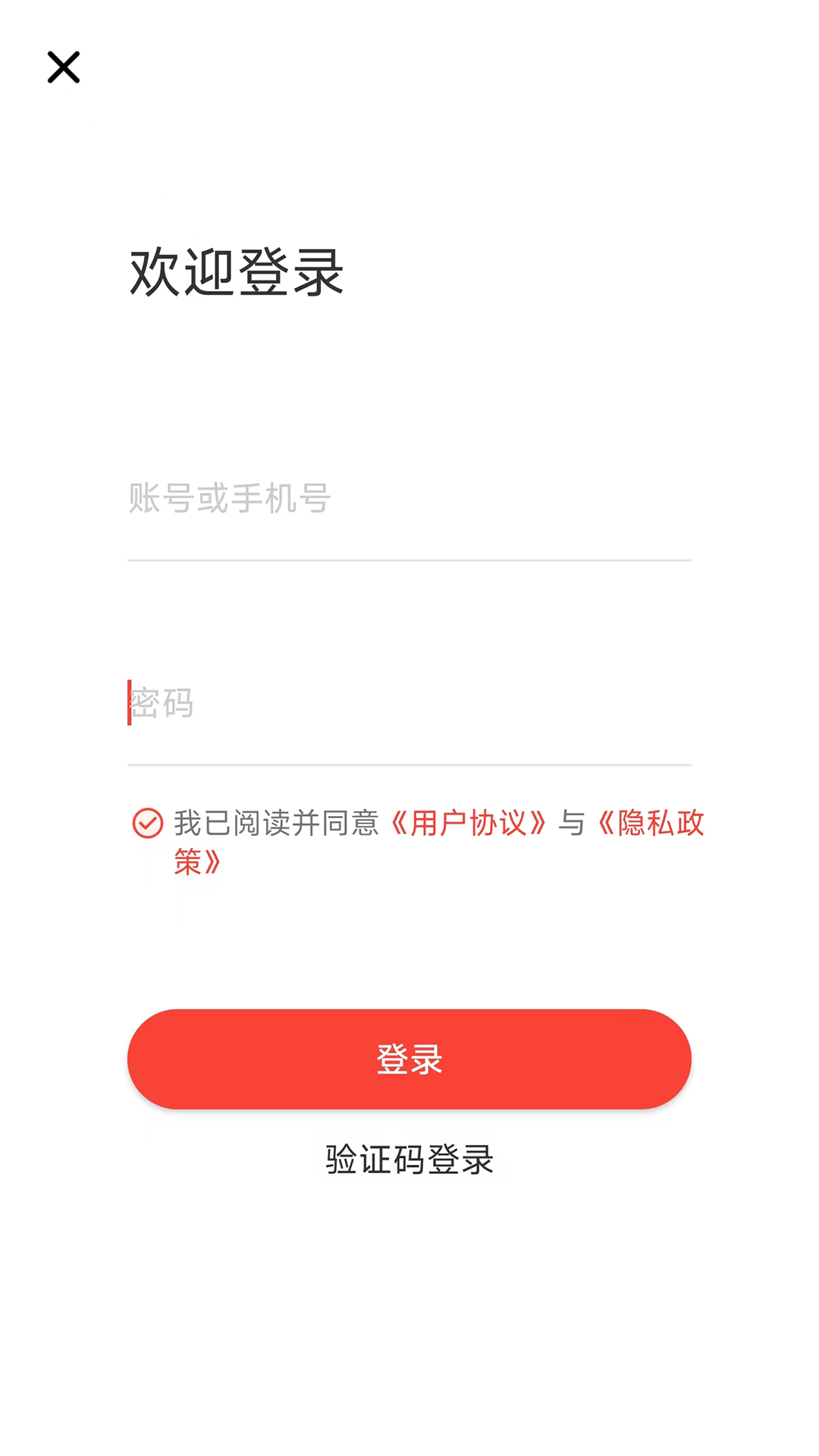 云蚂蚁1.2.8 安卓版截图0
