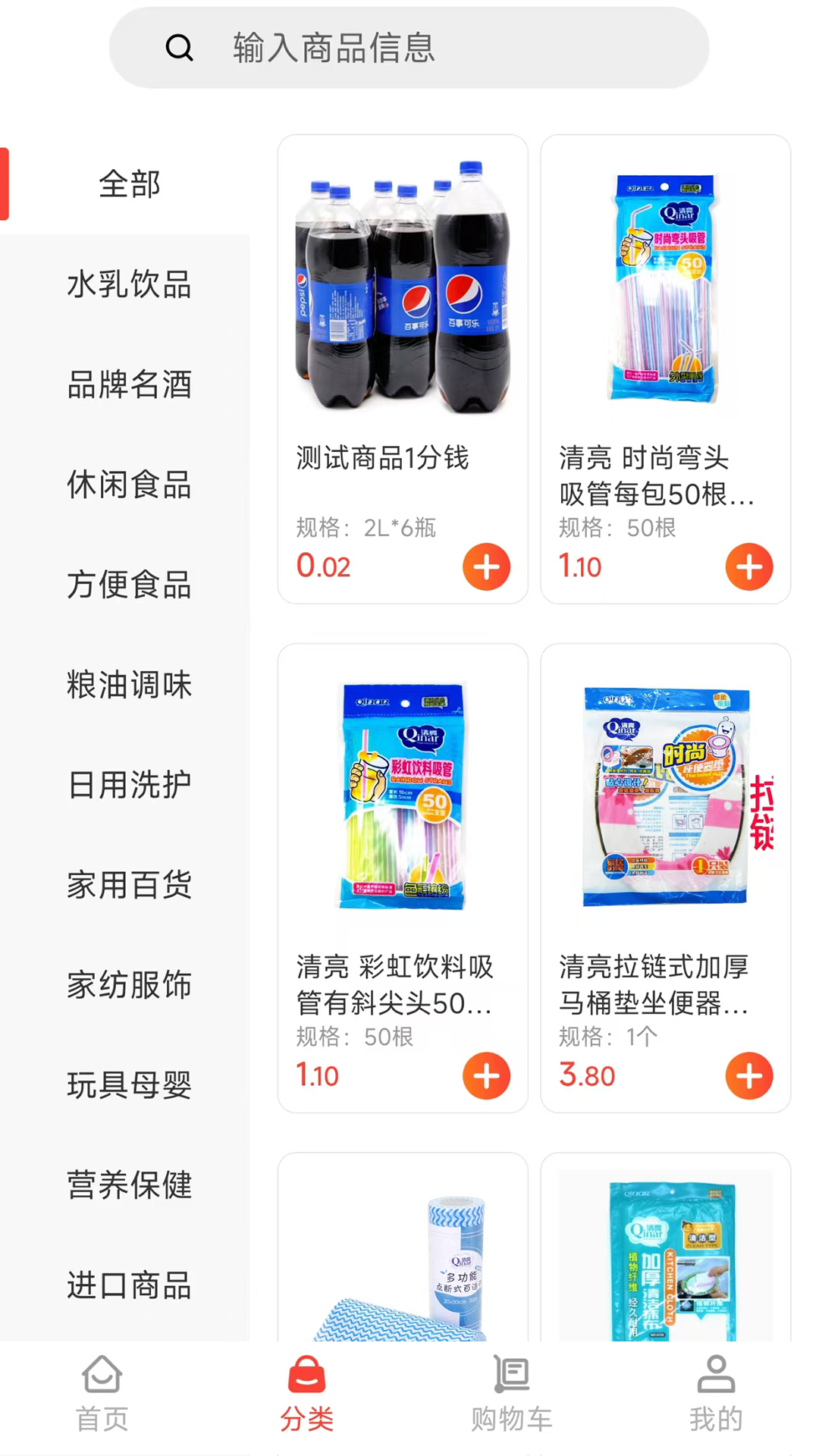 云蚂蚁1.2.8 安卓版截图2