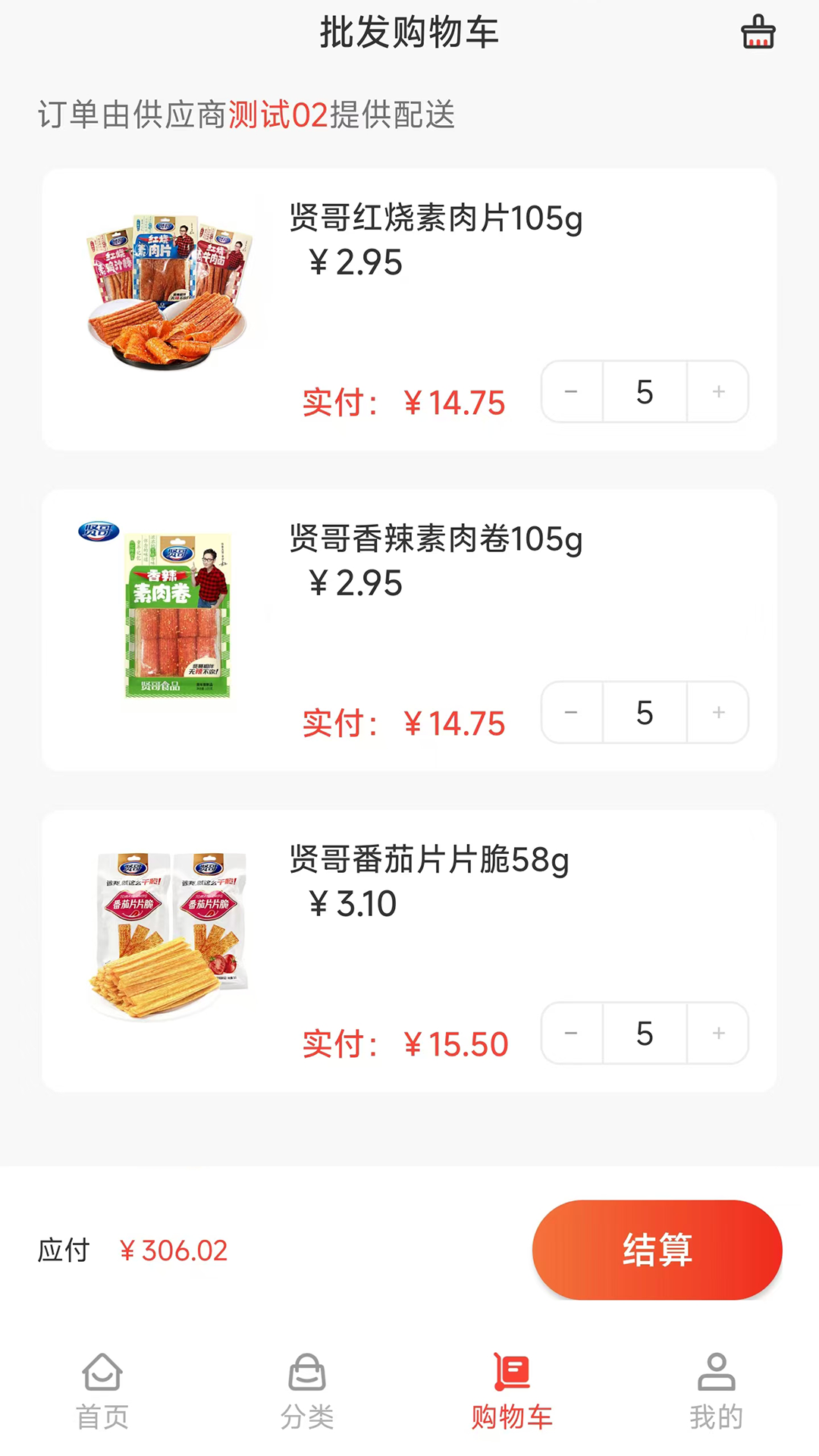 云蚂蚁1.2.8 安卓版截图3