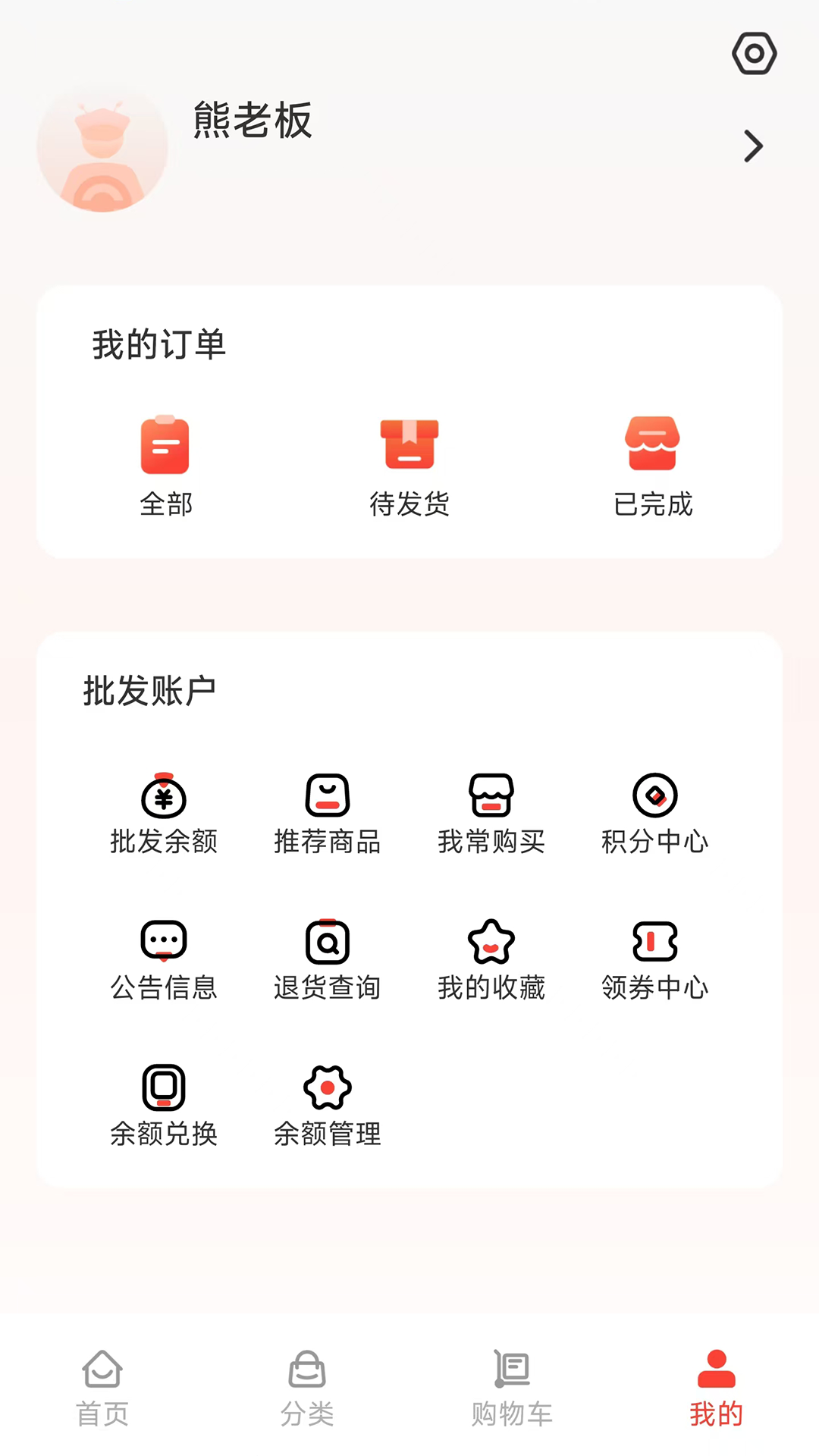 云蚂蚁1.2.8 安卓版截图4