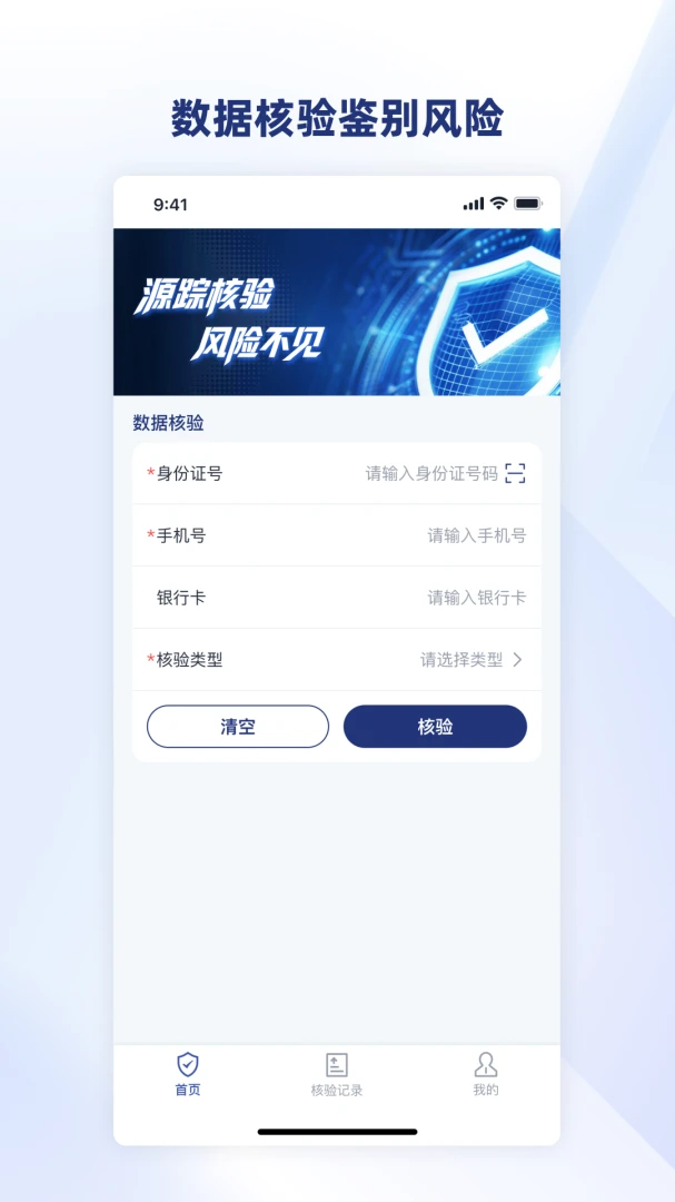 华奕源踪1.0.22 安卓版截图2