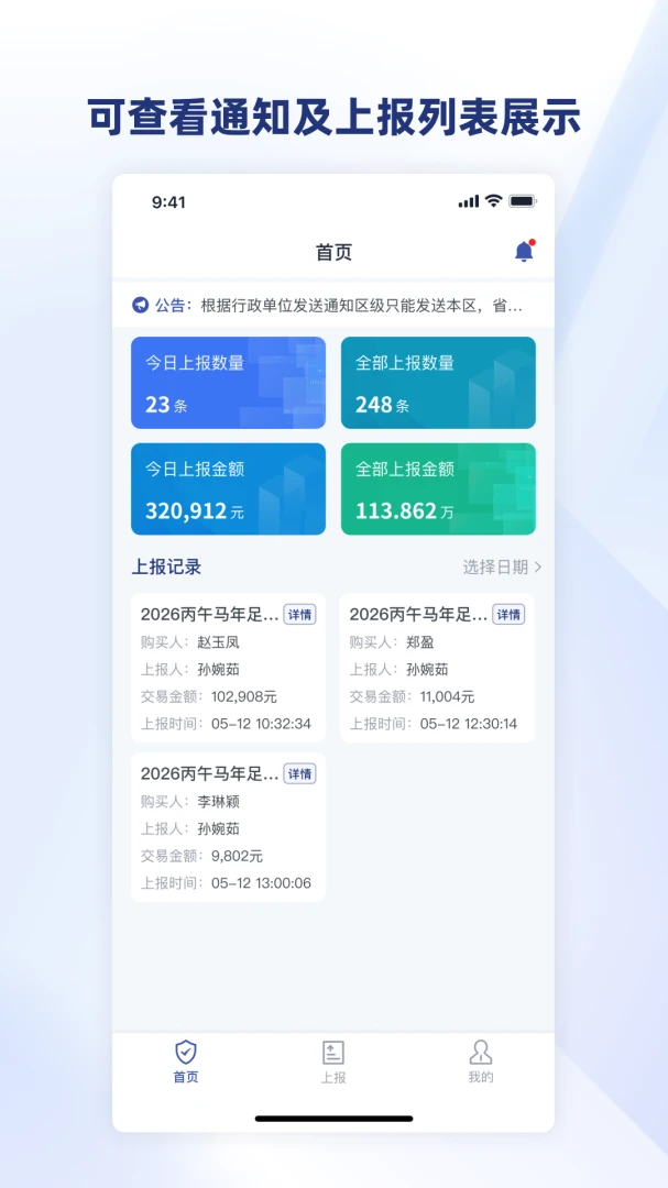 华奕源踪1.0.22 安卓版截图0