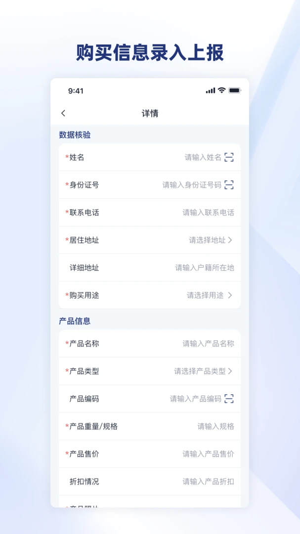 华奕源踪1.0.22 安卓版截图1