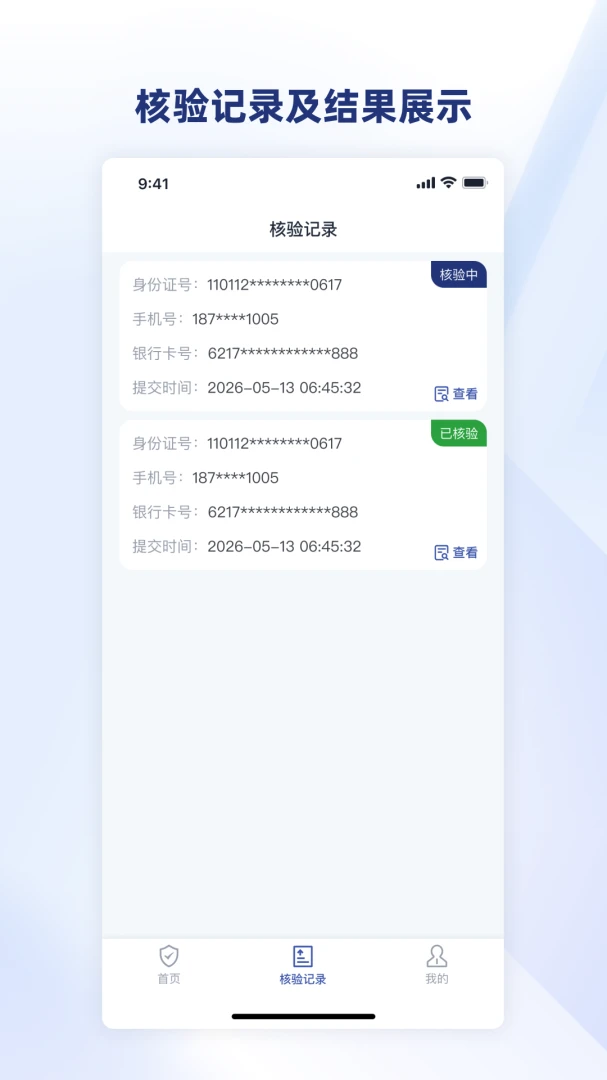 华奕源踪1.0.22 安卓版截图3