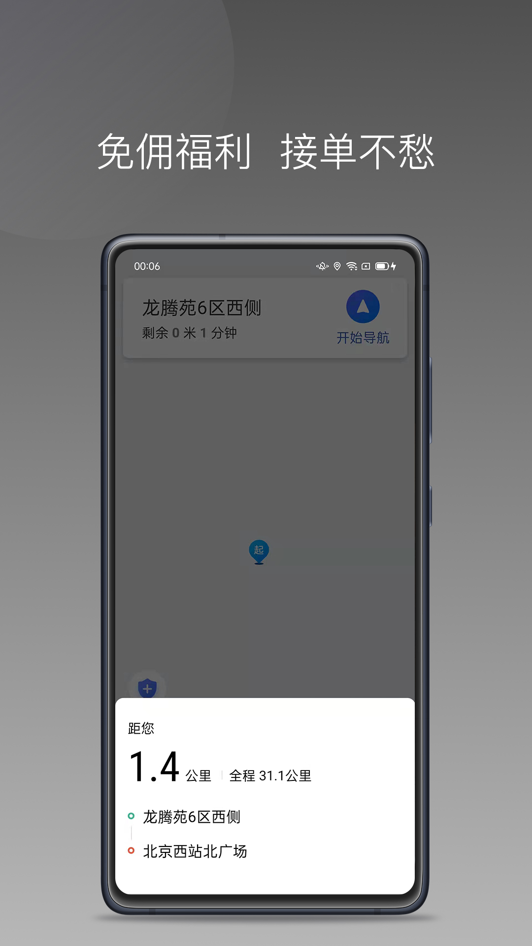 ������˾��v1.26.20 ��׿���ͼ1