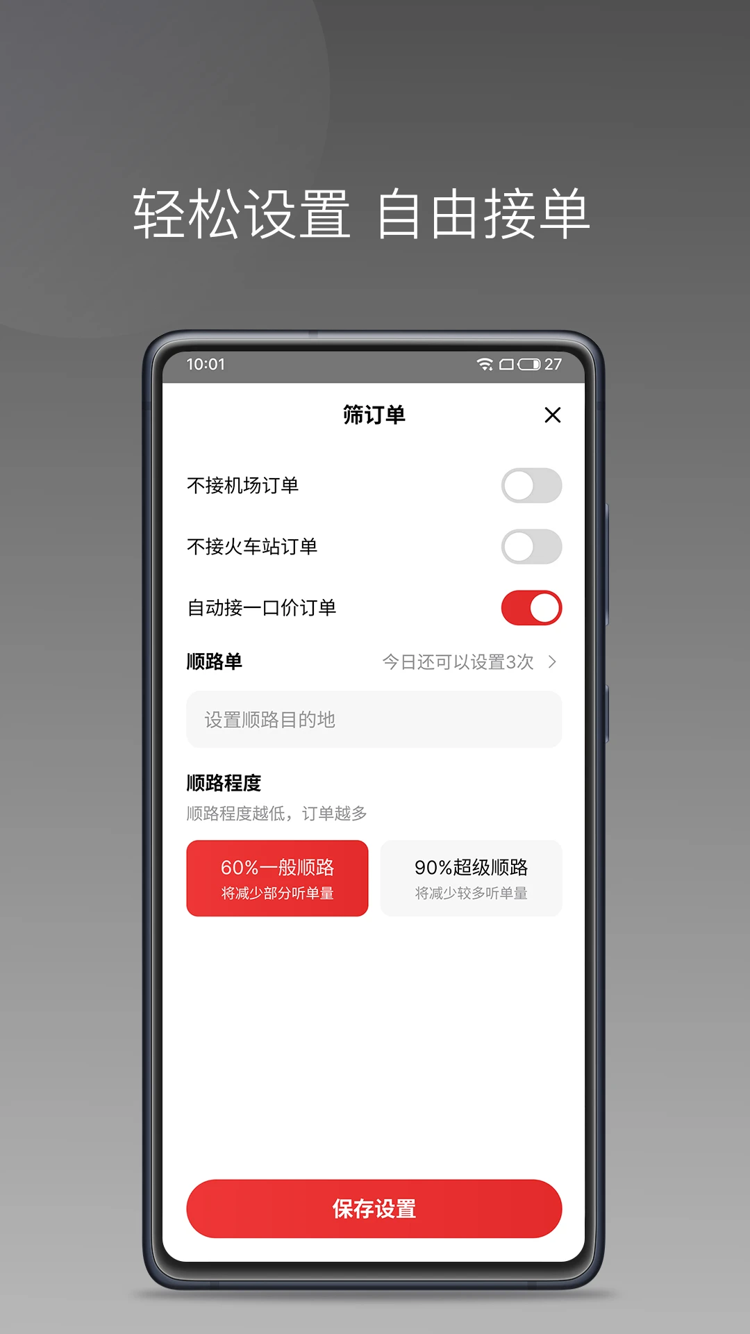 ������˾��v1.26.20 ��׿���ͼ4