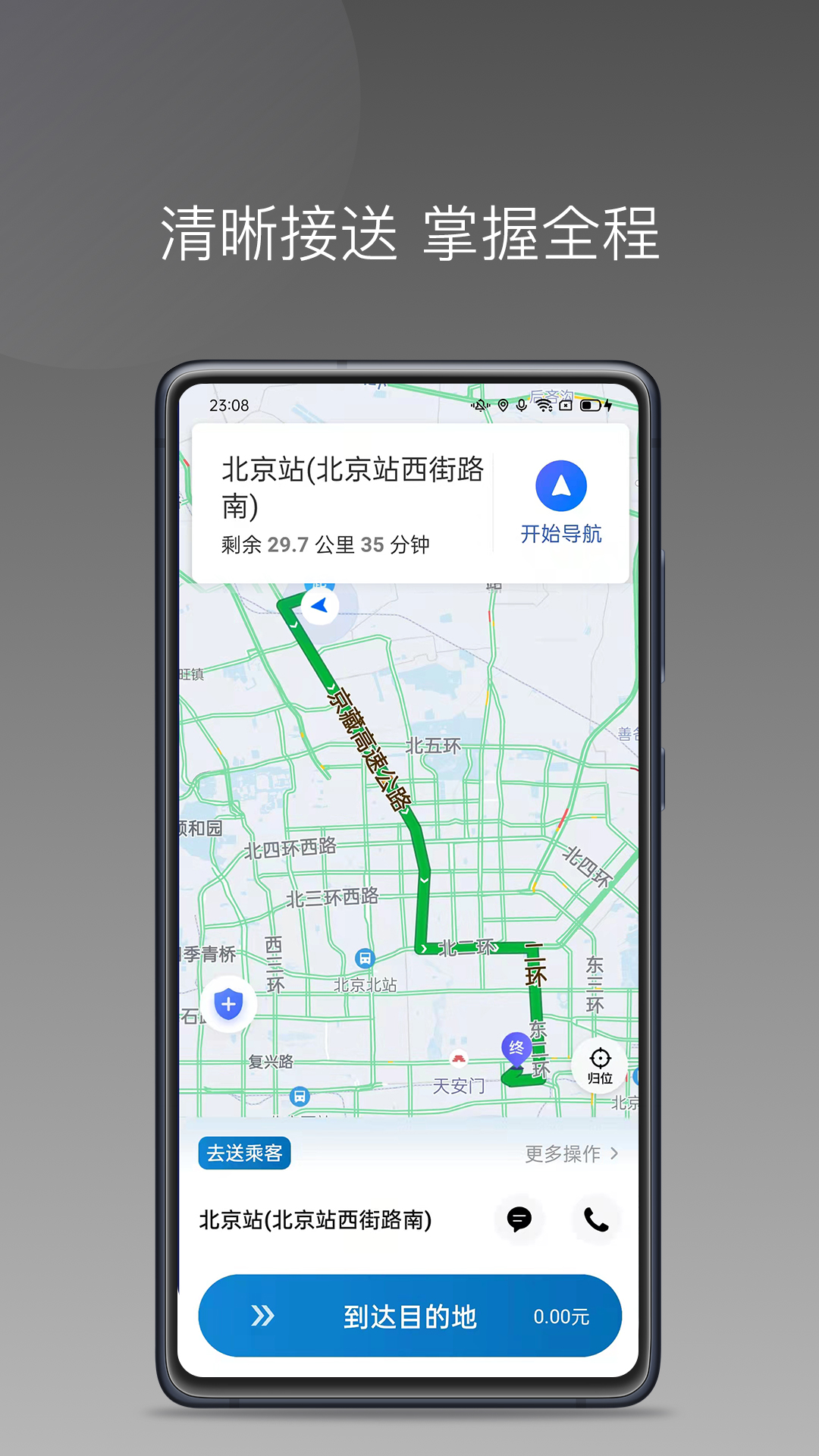 ������˾��v1.26.20 ��׿���ͼ2