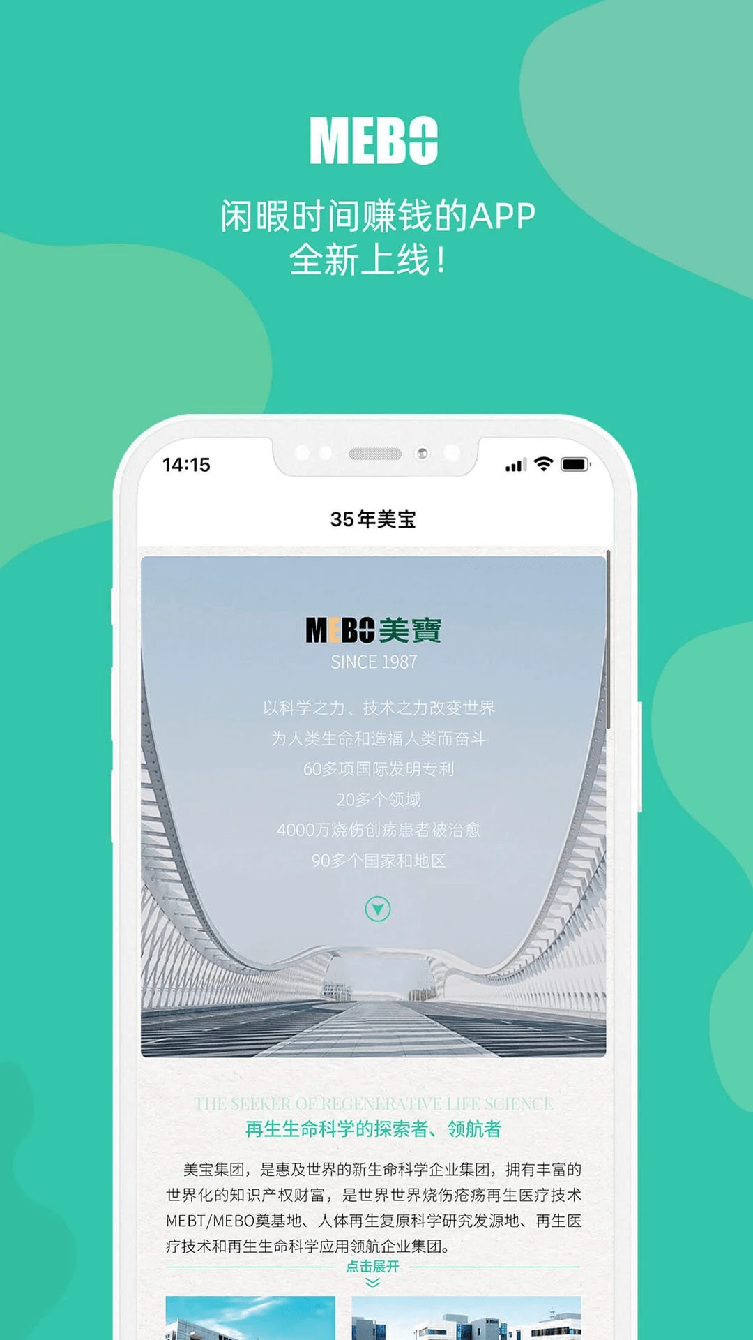 MEBO�����̳ǹٷ�����3.8.1��ͼ3