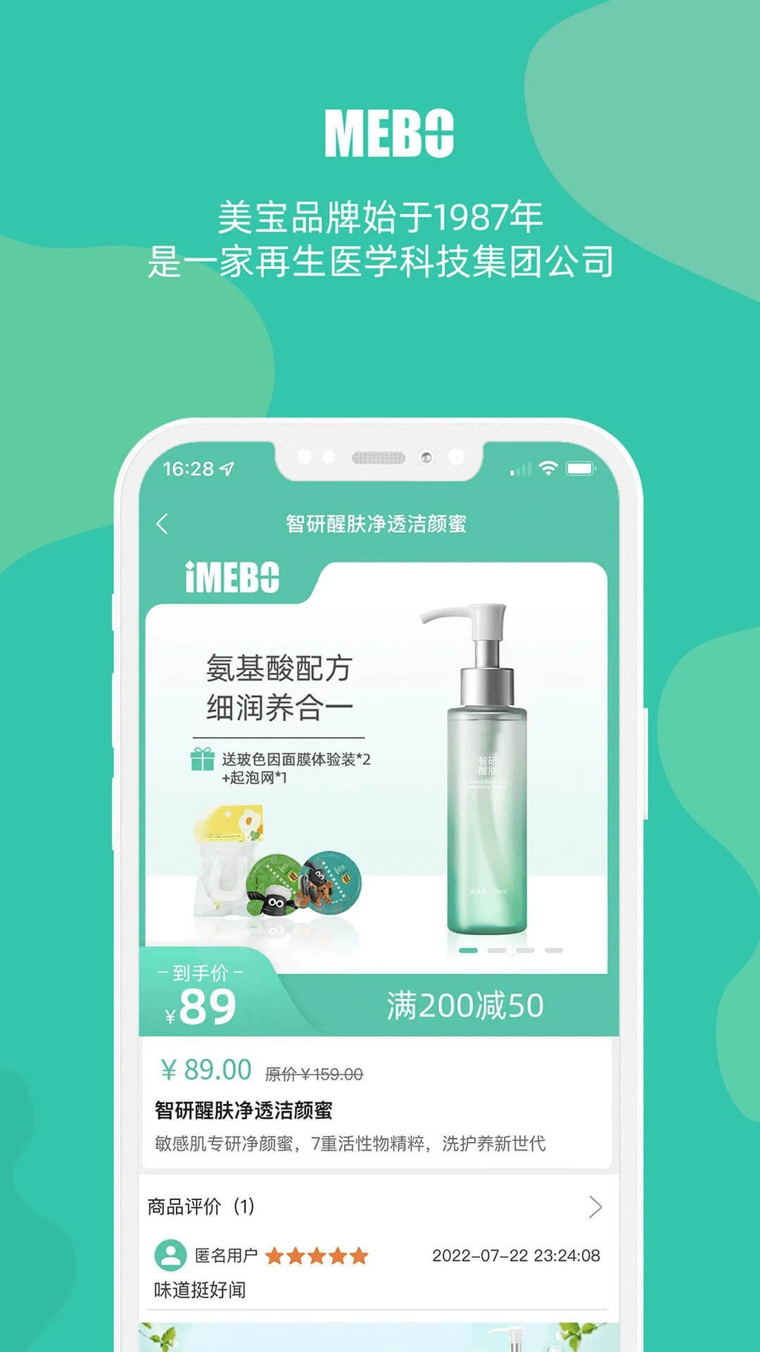 MEBO�����̳ǹٷ�����3.8.1��ͼ2