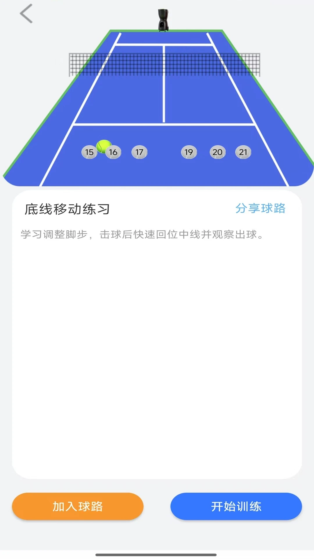 普尚智能最新版v3.8安卓版截图4