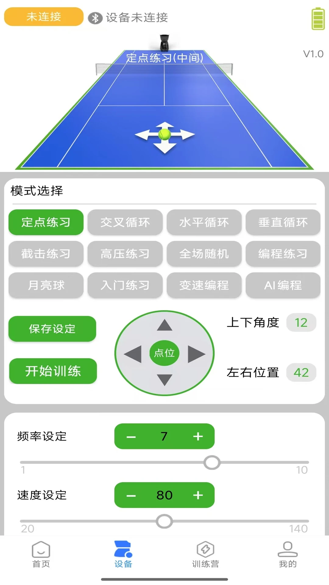普尚智能最新版v3.8安卓版截图2