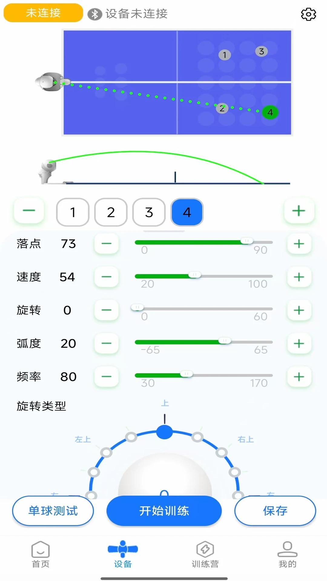 普尚智能最新版v3.8安卓版截图1