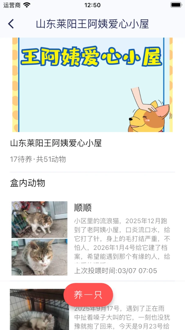 绒绒世界v4.0.6 安卓版截图2