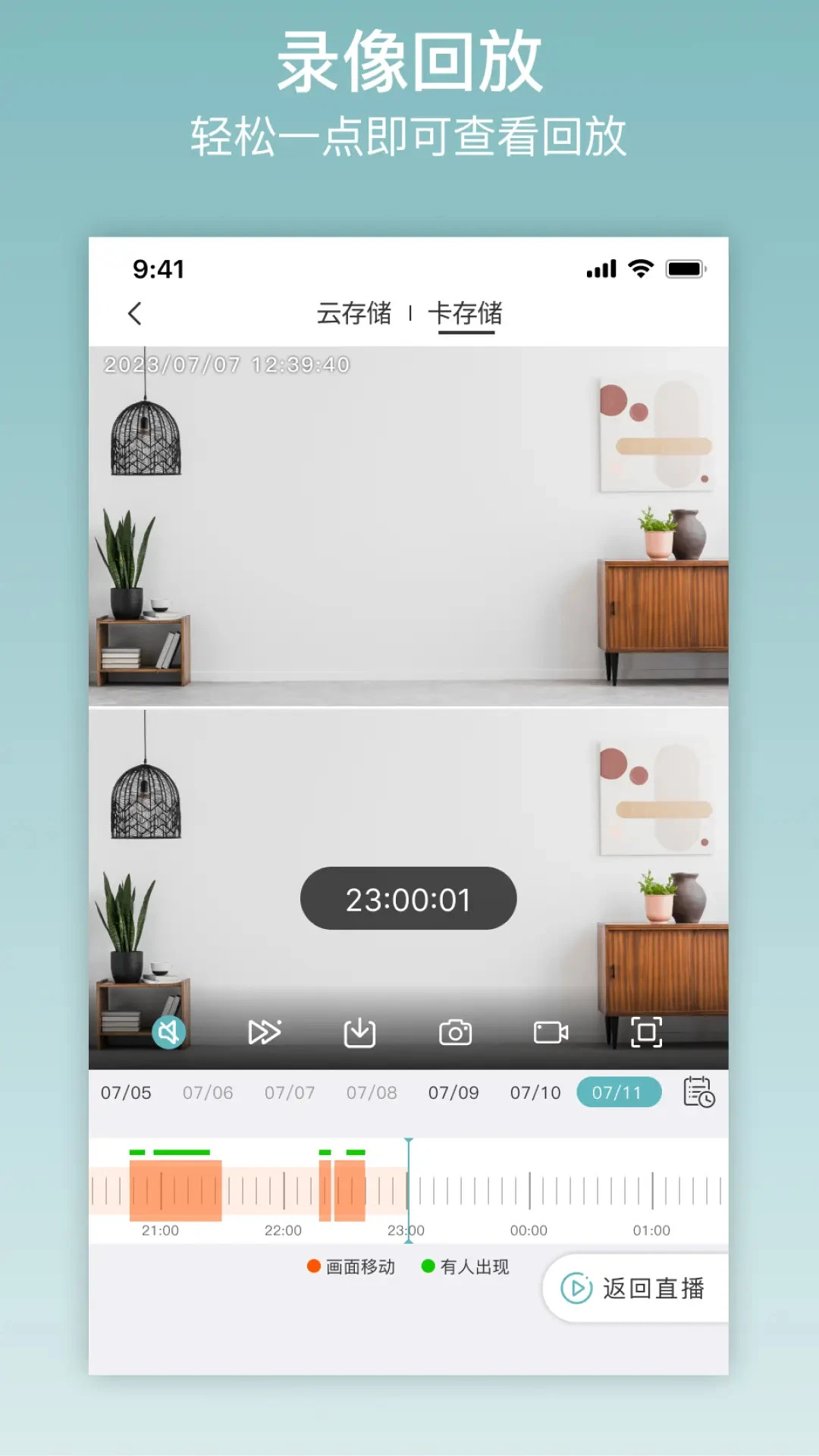 ix cam手机版免费下载安装2.0.8最新版截图3