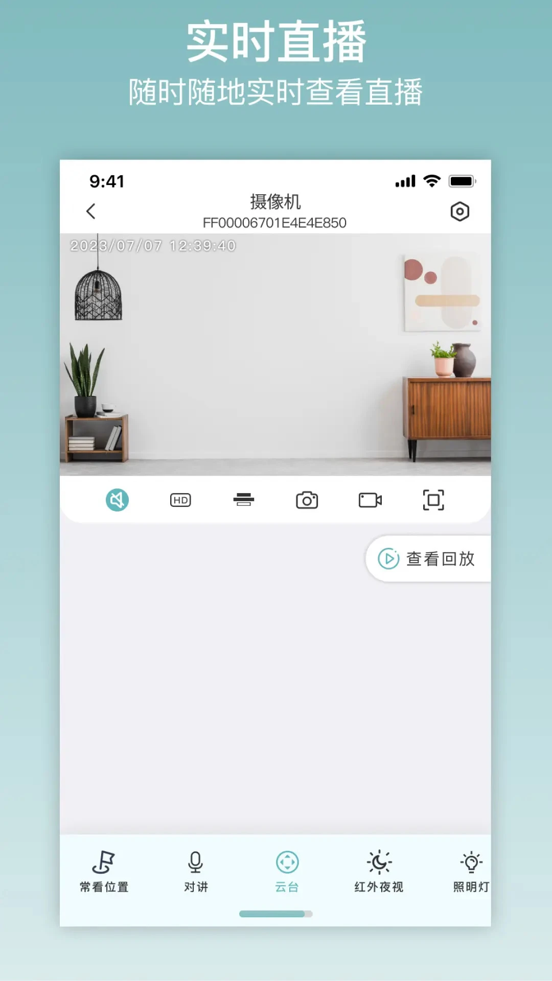 ix cam手机版免费下载安装2.0.8最新版截图0