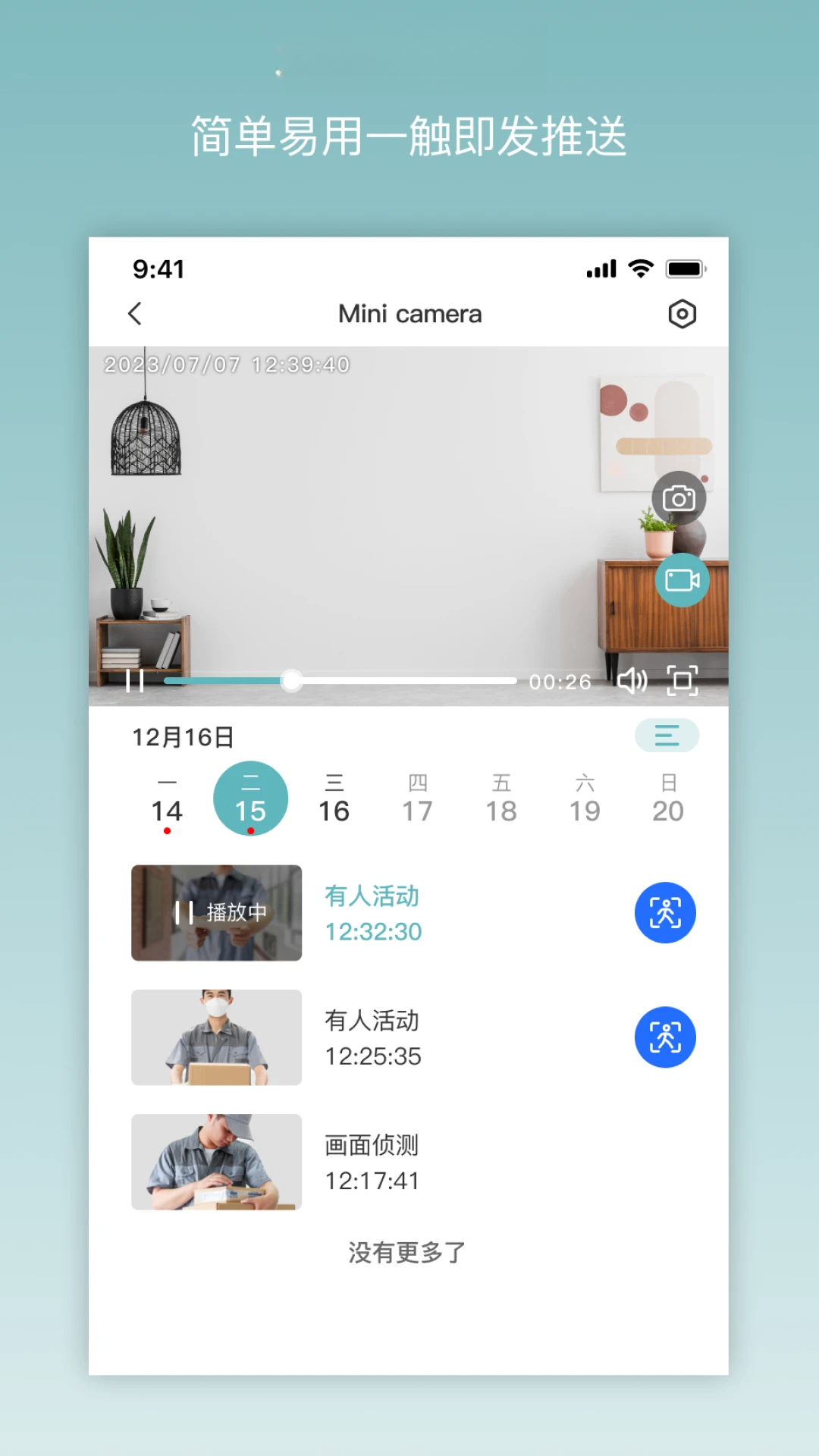 ix cam手机版免费下载安装2.0.8最新版截图2