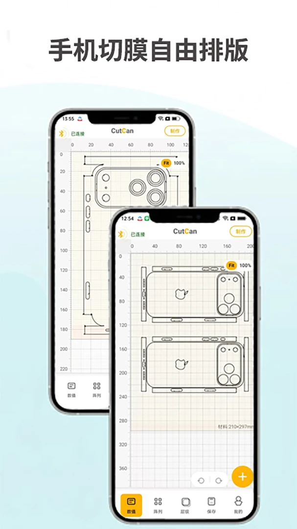 CutCan切割官方版26.6.5.1 安卓版截图3