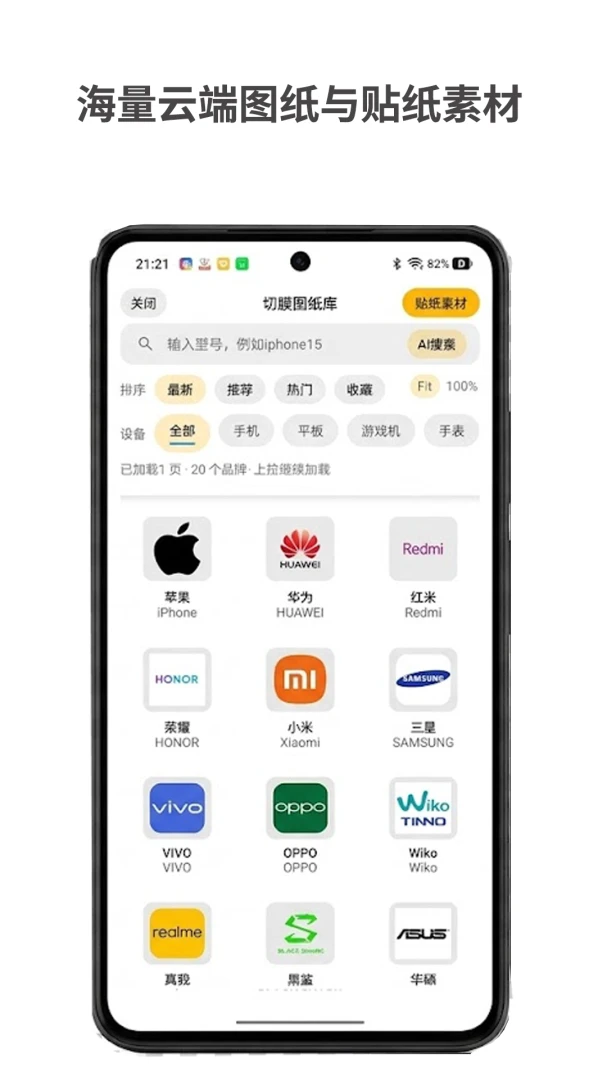 CutCan切割官方版26.6.5.1 安卓版截图1