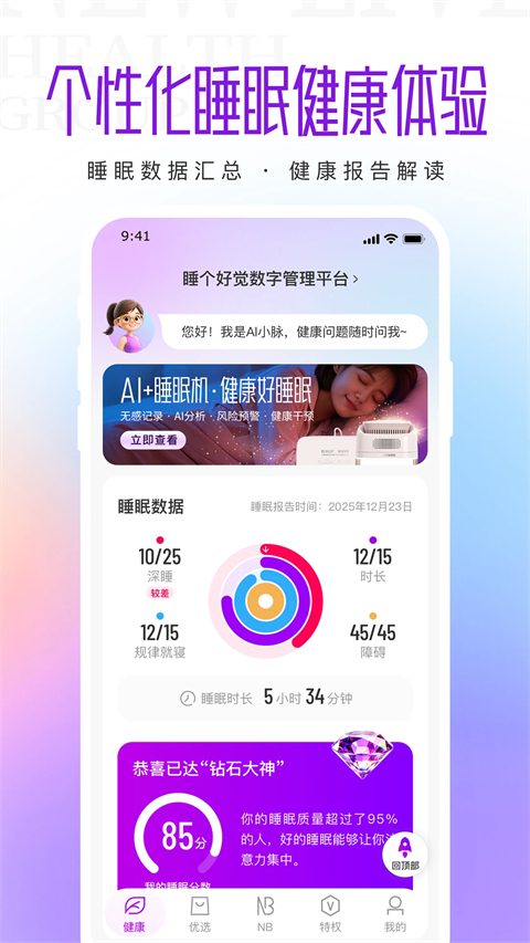 ��������app�ٷ�����v3.9.8��׿���ͼ1