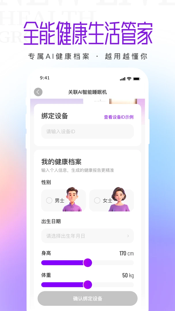 ��������app�ٷ�����v3.9.8��׿���ͼ2