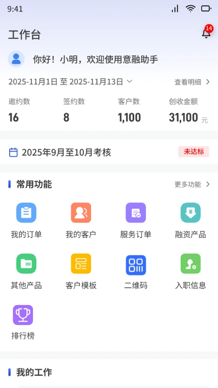 智玖企服(意融助手)1.7.2 官方版截图0