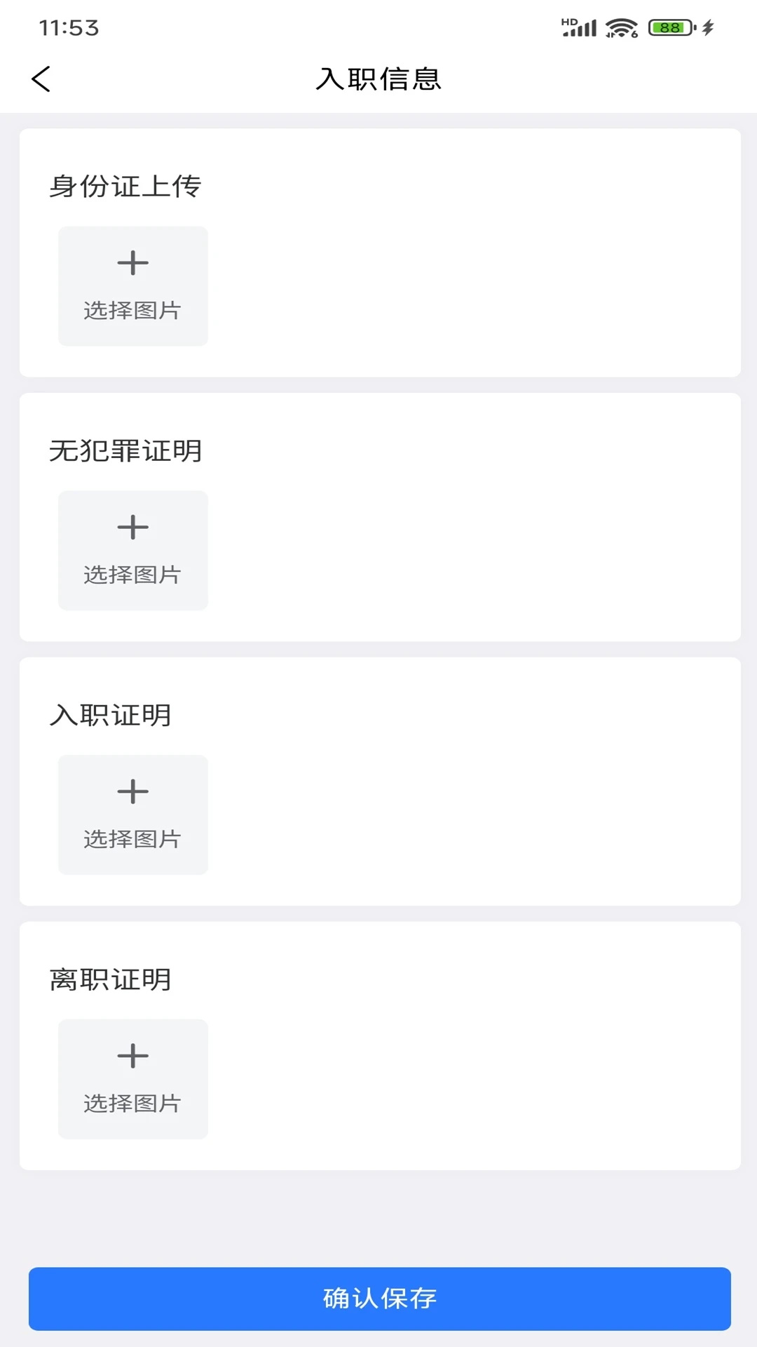 智玖企服(意融助手)1.7.2 官方版截图3