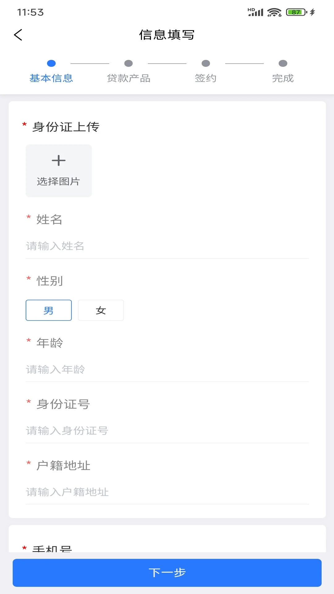 智玖企服(意融助手)1.7.2 官方版截图2