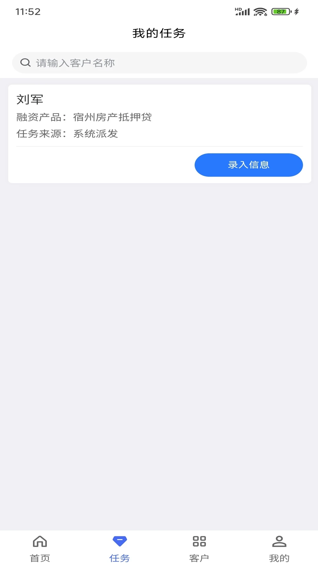 智玖企服(意融助手)1.7.2 官方版截图1