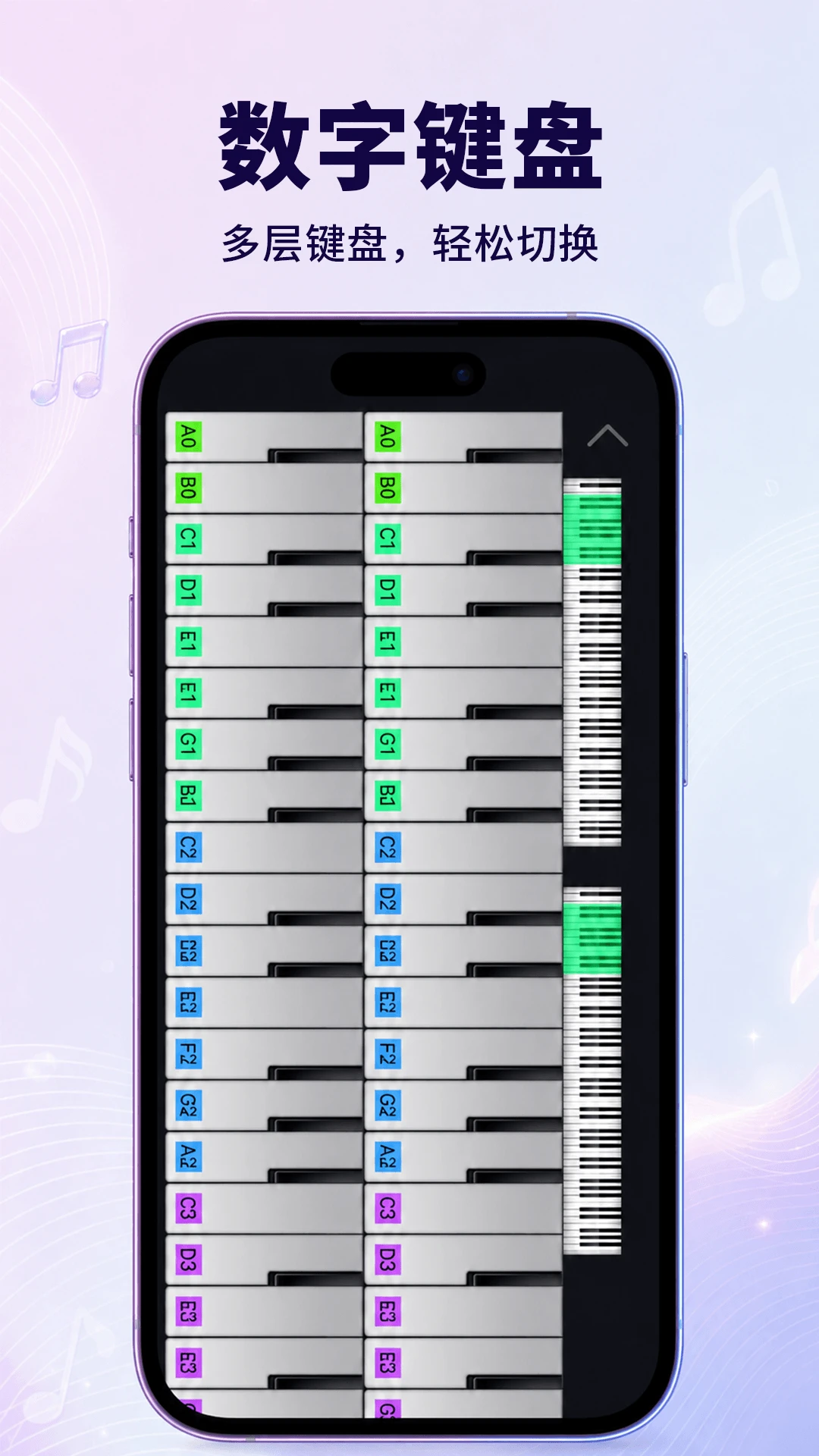 音乐计算器3.0.1.301 安卓版截图3