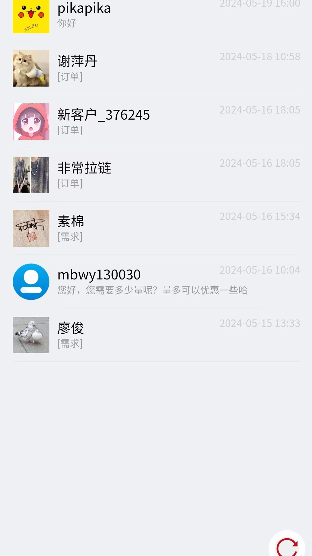帮衣帮商家端2.2.0安卓版截图2