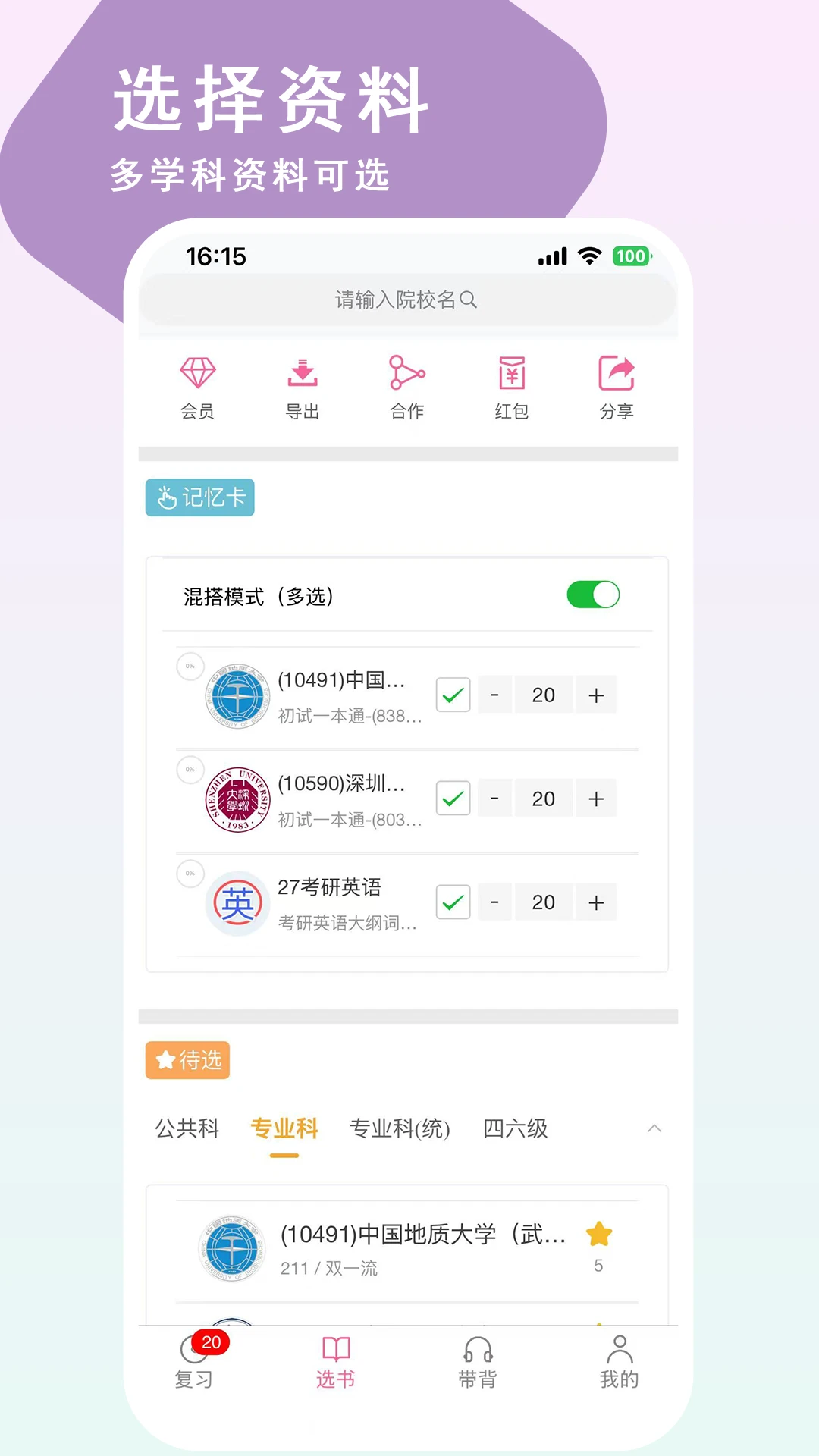 Echo记忆星最新版本v2.7.2安卓版截图1