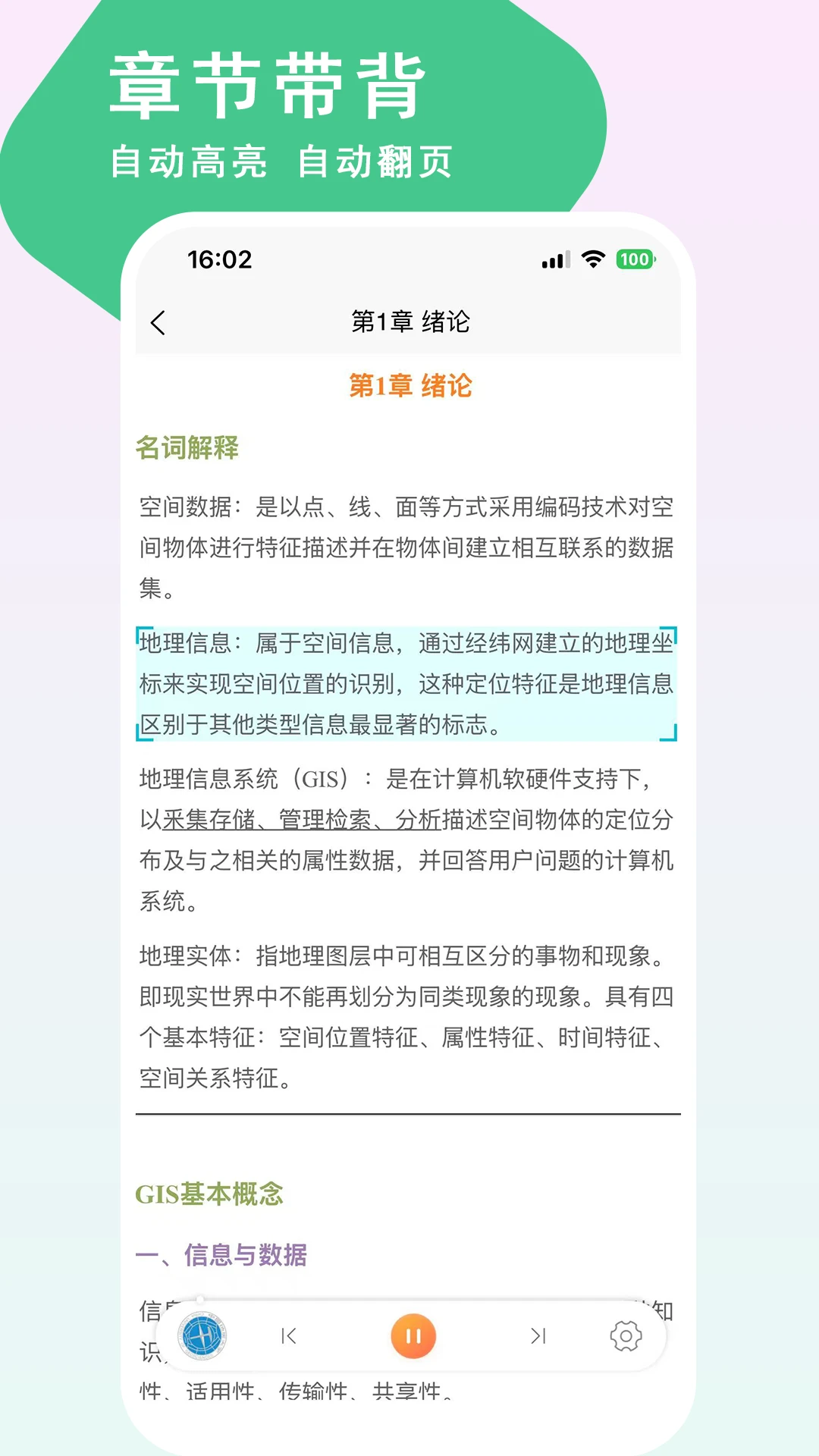 Echo记忆星最新版本v2.7.2安卓版截图2